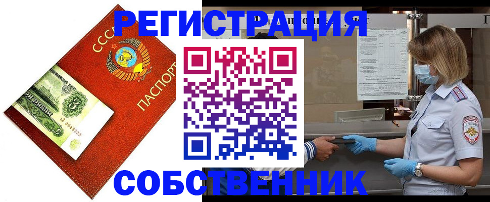временная регистрация недорого в Коломне