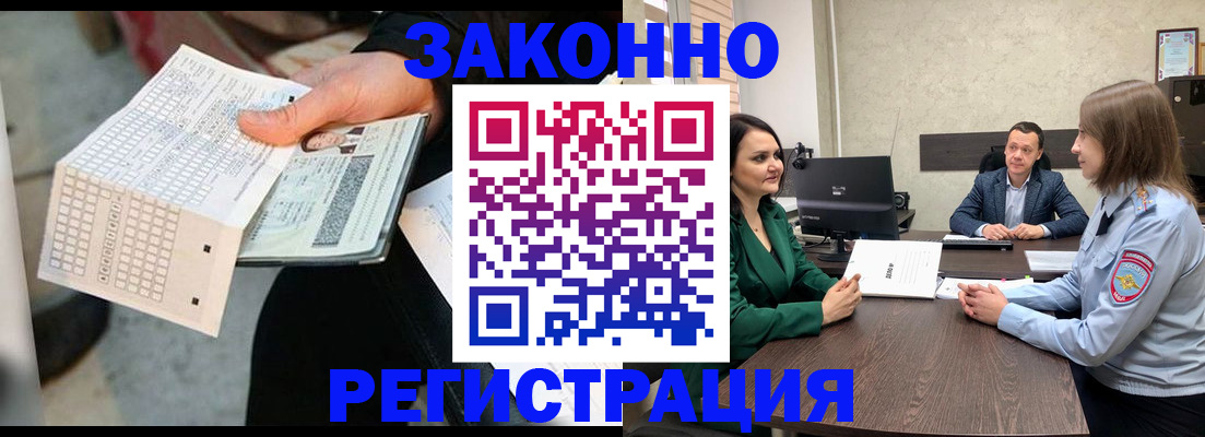 прописка 2025 в Коломне