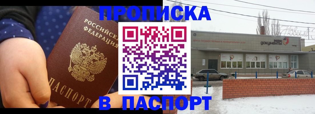 временная регистрация 2025 в Коломне
