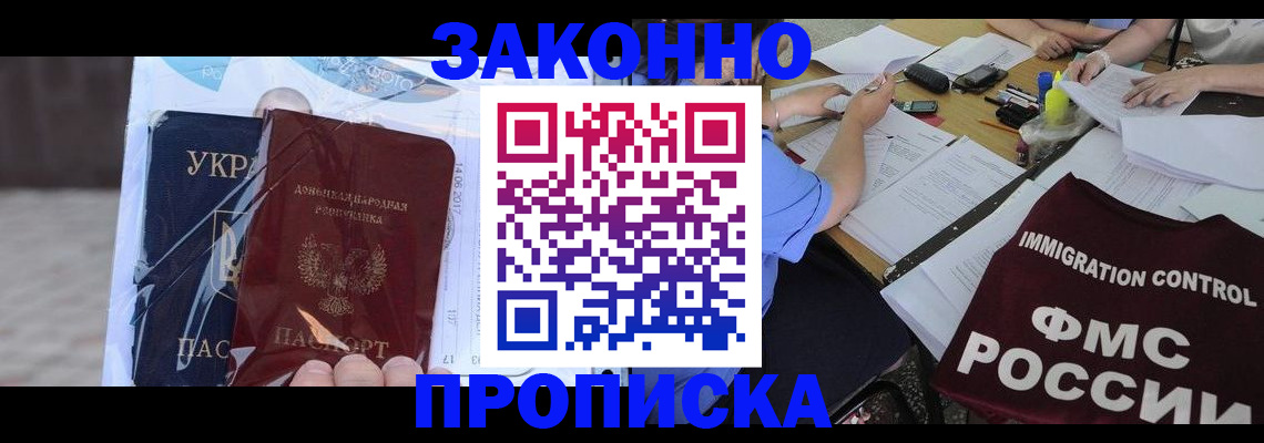 временная регистрация адрес в Коломне