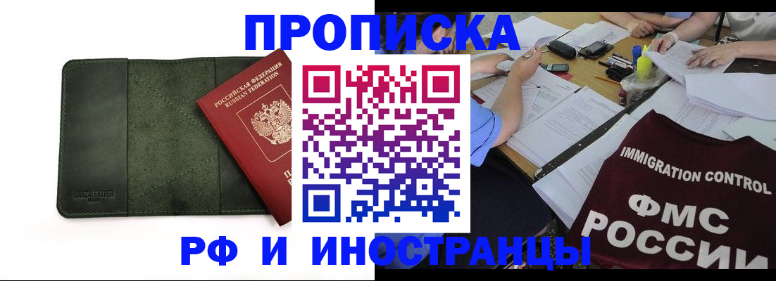 временная регистрация для школы в Коломне