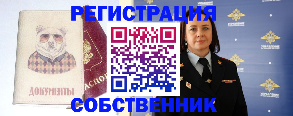миграционный учет в Коломне