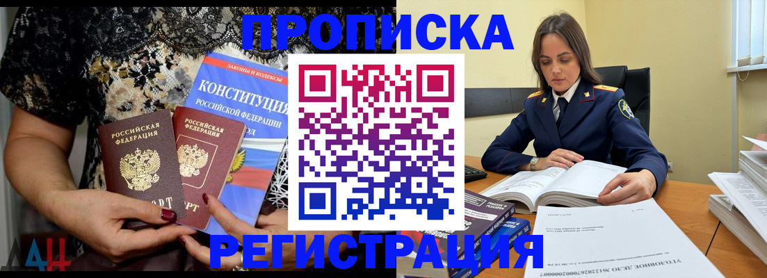 временная регистрация в Коломне