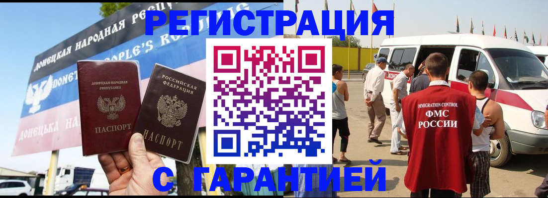 где прописаться в Коломне