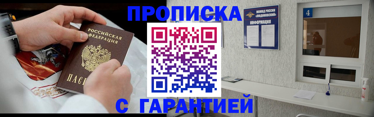 прописка иностранных граждан в Коломне