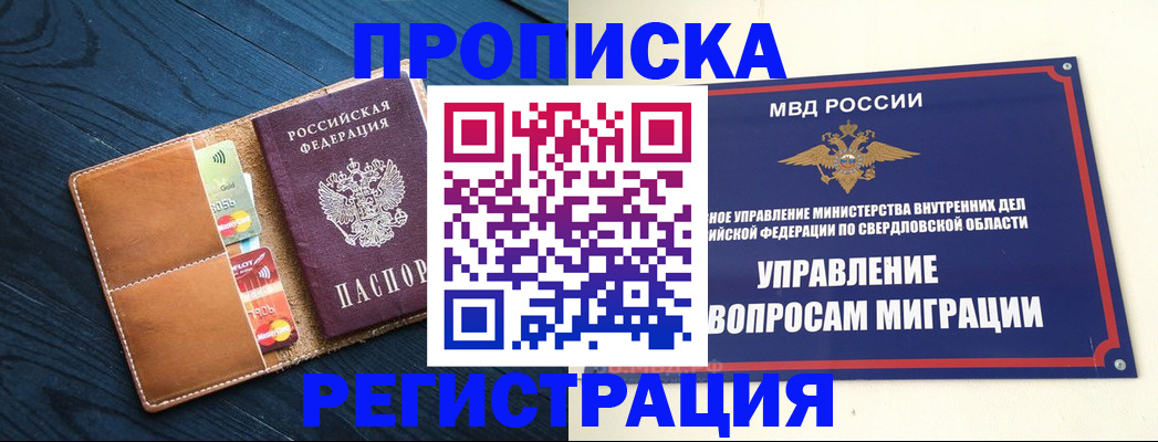 прописка ребенка в Коломне